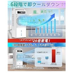 冷風機の画像