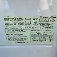 2020年製 SHARP  230L 冷蔵庫の画像
