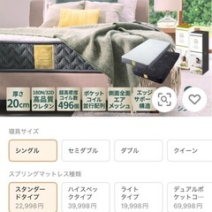 差し上げます【美品・厚さ20cm】GOKUMINシングルマットレス2枚セット✨高反発ポケットコイル✨江東区引取限定の画像