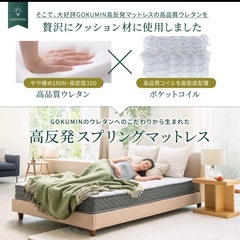 差し上げます【美品・厚さ20cm】GOKUMINシングルマットレス2枚セット✨高反発ポケットコイル✨江東区引取限定の画像
