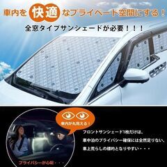 未使用 社外品 ハイエース レジアスエース 標準 200系 全窓対応サンシェード フルセット 6層構造 収納袋付き HIACEの画像