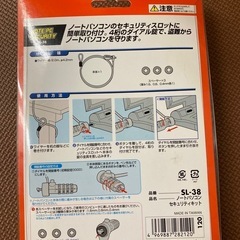 2点　SANWA SUPPLY SL-38 ノートパソコン セキュリティキットの画像