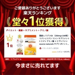国産LリジンEX（口唇ヘルペス予防サポートサプリ）の画像