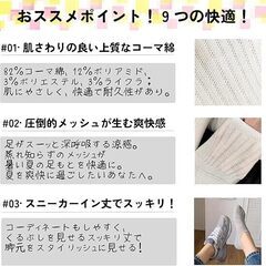 未使用 レディース靴下 超通気性メッシュ 浅口 脱げない スニーカー丈 消臭抗菌 22-25cm 5足セットの画像