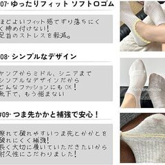 未使用 レディース靴下 超通気性メッシュ 浅口 脱げない スニーカー丈 消臭抗菌 22-25cm 5足セットの画像