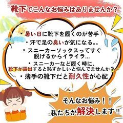 未使用 レディース靴下 超通気性メッシュ 浅口 脱げない スニーカー丈 消臭抗菌 22-25cm 5足セットの画像