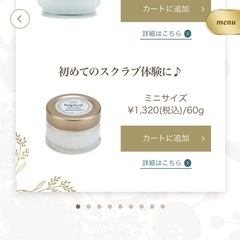 SABON ボディスクラブ（ミニ）の画像