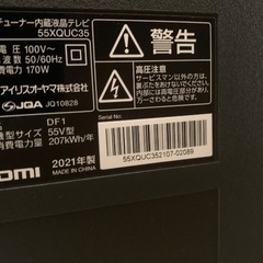 【8/10まで】IRIS OHYAMA 55V型 2021年製の画像