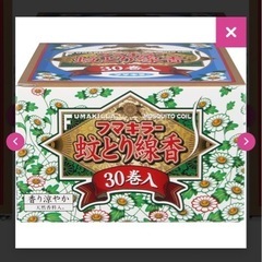 蚊取り線香 30巻入の画像