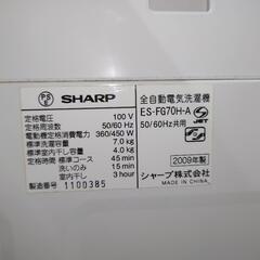シャープ 全自動洗濯機 7kg ES-FG70H 排水不良 無料譲渡の画像