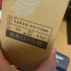 決済用ターミナル＋ロール紙
の画像