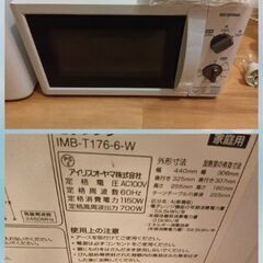 超小型冷蔵庫、電子レンジ、炊飯器、折りたたみシングルマットの4点セット無料の画像