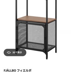 IKEA フィエルボ　2個セットの画像