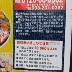 政寿司のチケットの画像