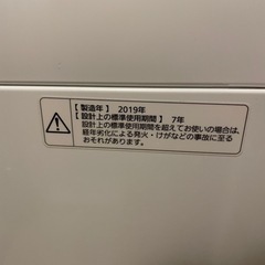 【取引決定】洗濯機の画像