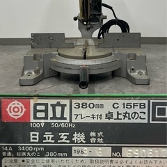 SNT734 日立工機 ブレーキ付 卓上丸のこ 丸ノコ 380mm C15FB 丸鋸 電動工具 現状品の画像