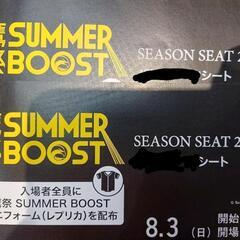 【8/2まで】8/3  三代目JSBライブイベント 鷹祭チケット S席 ペア＋おまけ付の画像