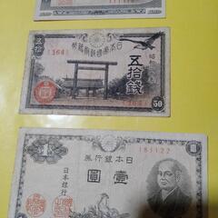 古銭、旧紙幣の画像
