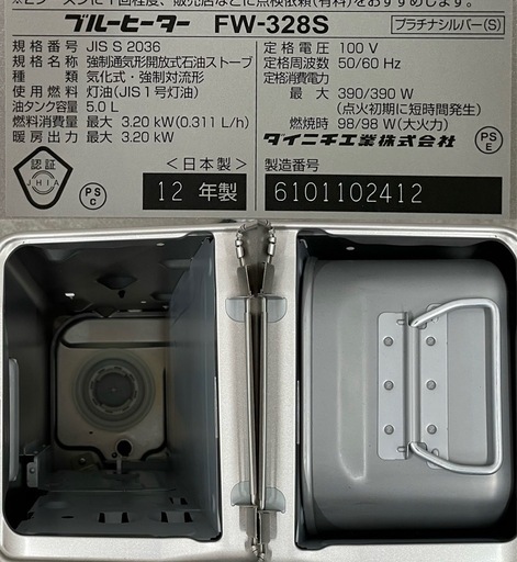 SNT736 DAINICHI 石油ファンヒーター FW-328S ブルーヒーター