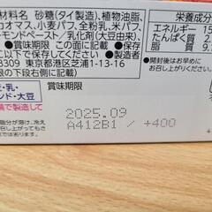 [新品未開封品]サンリオ ハローキティ 
丸かじり小枝チョコレート 
オリジナルアクリルステッカー 
森永 MORINAGA 4箱の画像