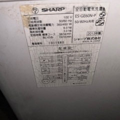 シャープ洗濯機の画像