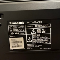 パナソニック 32型 2014年制 リモコン付き の画像