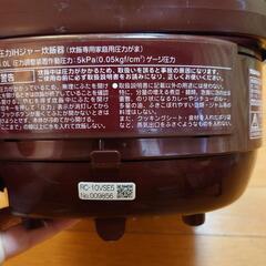 8年前購入炊飯器の画像