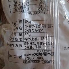 白玉麩の画像