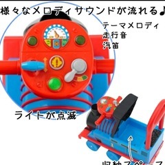 きかんしゃトーマス リアルビークル 手押し車乗り物 車 室内遊具 乗用玩具の画像