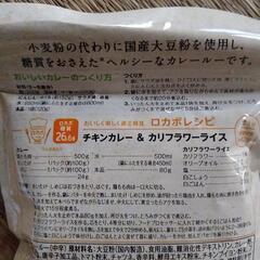 カレールー　（グルテンフリー）の画像