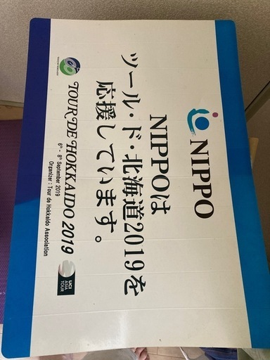 ツール　ド　　北海道　2019