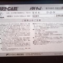 カメラ用防湿庫（ジャンク）の画像