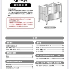 KATOJI ベビーベッドの画像