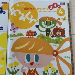 決まりました。3歳、4歳向け　ドリル　２冊セットの画像