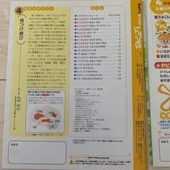 決まりました。3歳、4歳向け　ドリル　２冊セットの画像