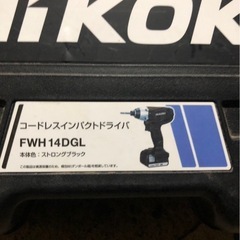 ハイコーキインパクトの画像