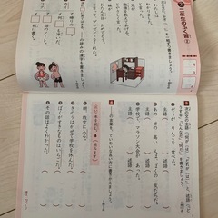 小学3年生　言葉と文章　決まりましたの画像