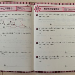 小学3年生　図形と文章題　決まりましたの画像