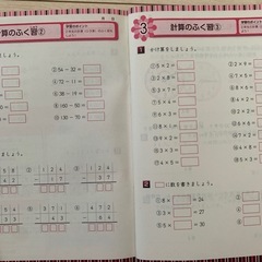 小学3年生　図形と文章題　決まりましたの画像