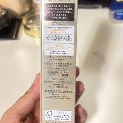 資生堂アイクリームの画像