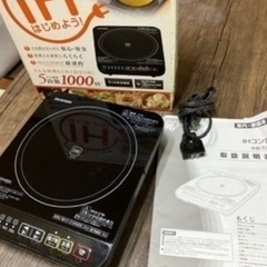 IH卓上コンロ／アイリスオーヤマの画像