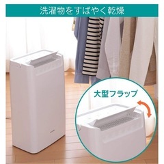 アイリスオーヤマ 除湿機の画像