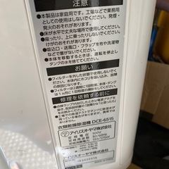 アイリスオーヤマ 除湿機の画像