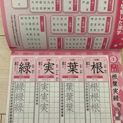 漢字　小学３年　決まりましたの画像