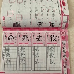 漢字　小学３年　決まりましたの画像