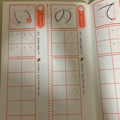 決まりました。きれいになる練習帳の画像