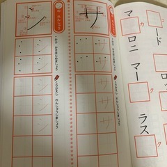 決まりました。きれいになる練習帳の画像