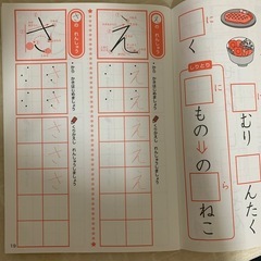 決まりました。きれいになる練習帳の画像
