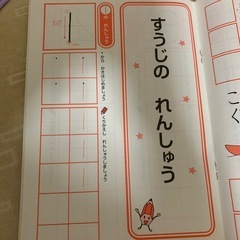 決まりました。きれいになる練習帳の画像