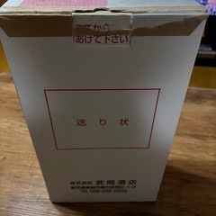 焼酎　村尾セットの画像